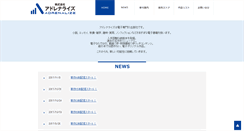 Desktop Screenshot of adrenalize.co.jp